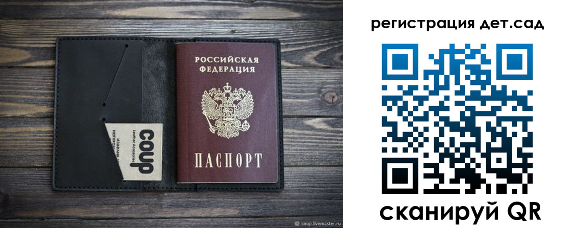 прописка для школы в Луховицах