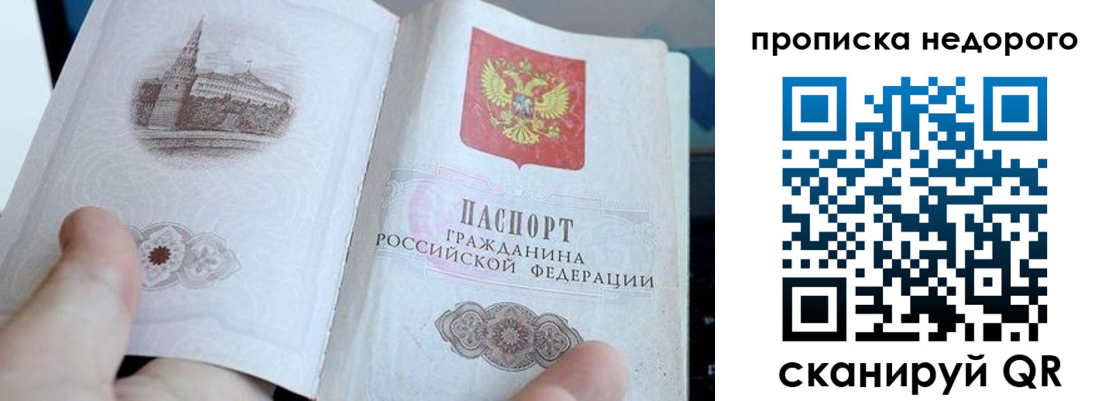 пропишу в квартире в Луховицах